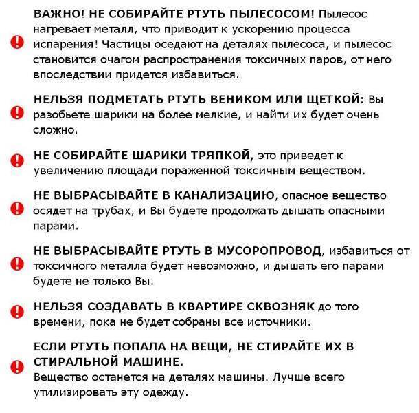 Что делать если разбился градусник :: инфониак