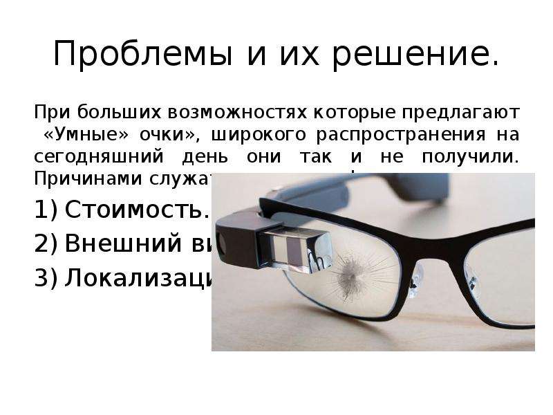 Очки виртуальной реальности: для чего нужны, виды, выбор