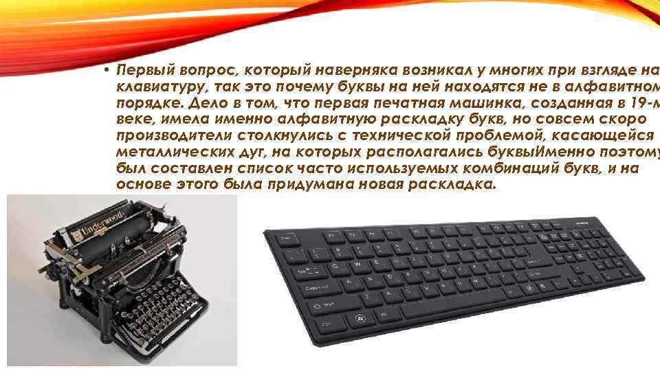 Как определить тип клавиатуры. виды клавиатур