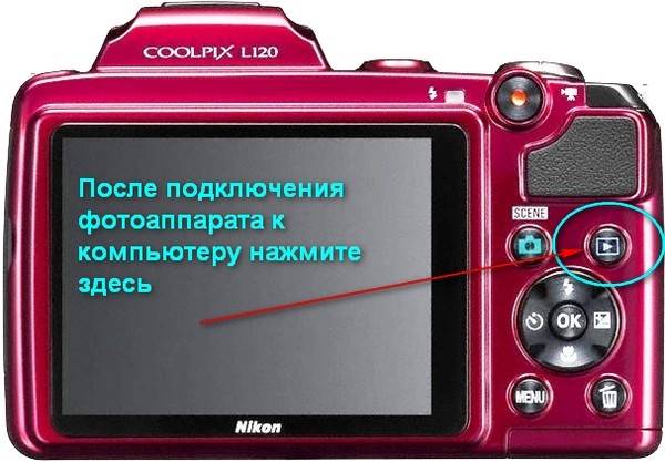 ✅ как скинуть фото с фотоаппарата на компьютер - pc-windows.ru
