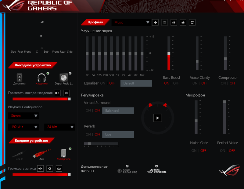 Как настроить микрофон наушников. HYPERX cloud Alpha звук микрофона. Настройки звука асус ROG. Программа HYPERX для микрофона. ROG Headset индикатор микрофона.