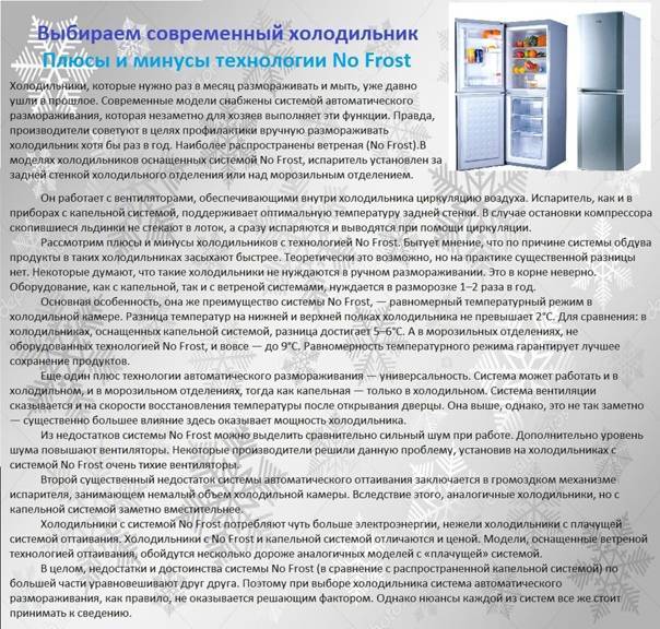 Плюсы и минусы инверторного компрессора в холодильнике: двигатель и мотор, что это такое, линейный тип, какой лучше
плюсы и минусы инверторного компрессора в холодильнике – дизайн интерьера и ремонт квартиры своими руками