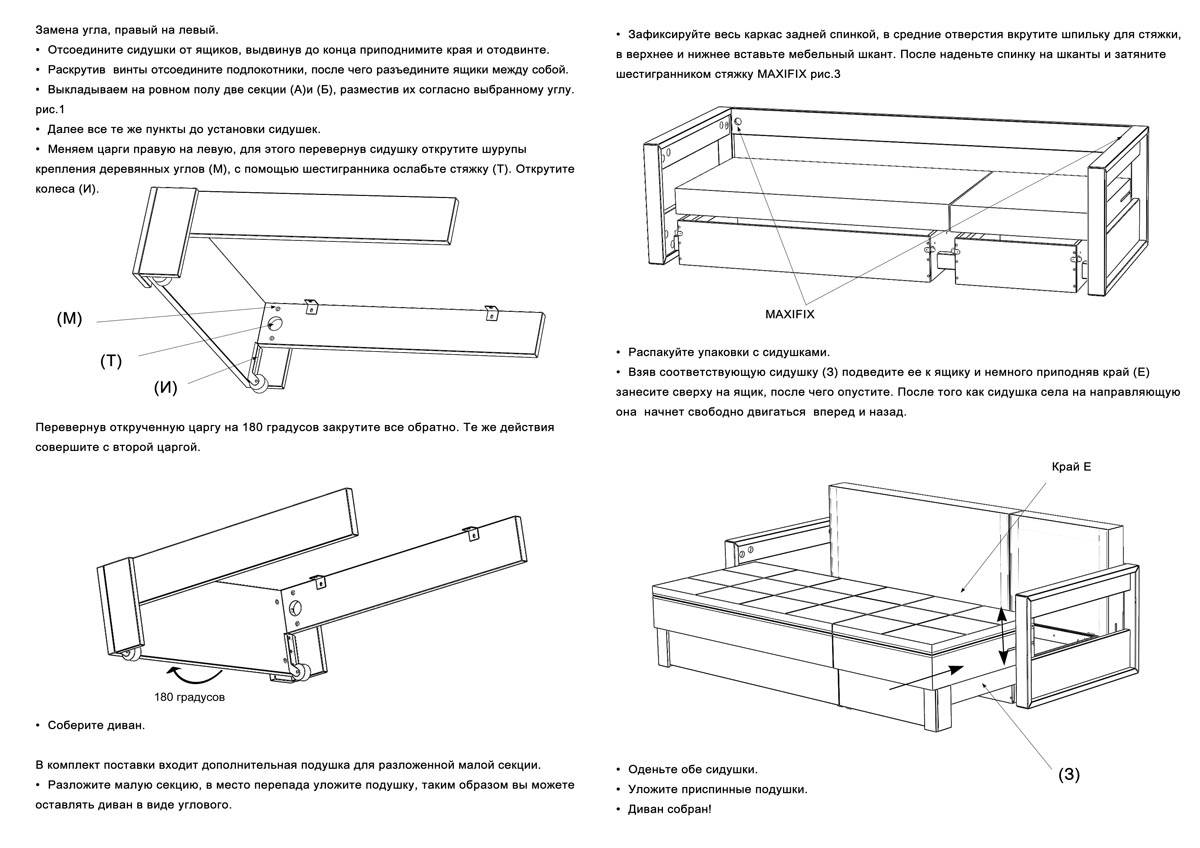 Схема дивана еврокнижка