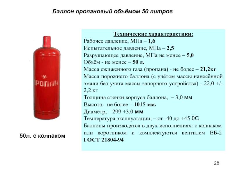 ✅ правила заправки бытовых газовых баллонов - пожарная безопасность - dnp-zem.ru