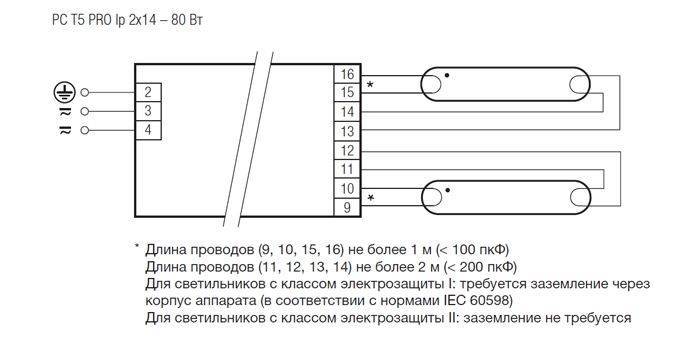 Балласт для люминесцентных ламп 2х36 схема подключения