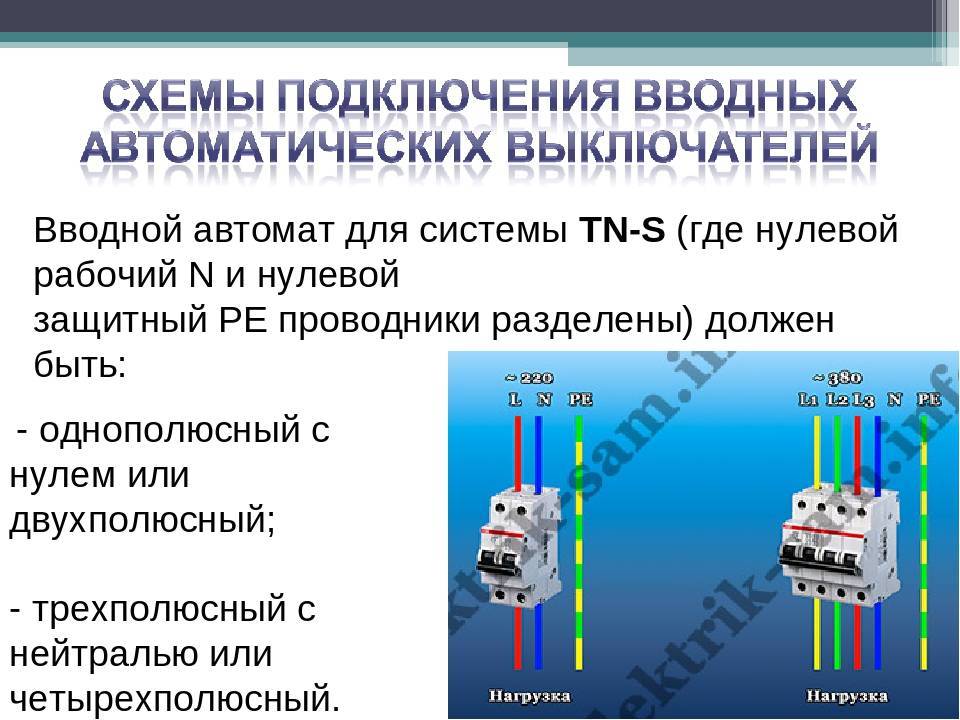 Двухполюсный автомат 25 ампер схема подключения