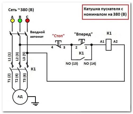 Магнитный пускатель 380в схема