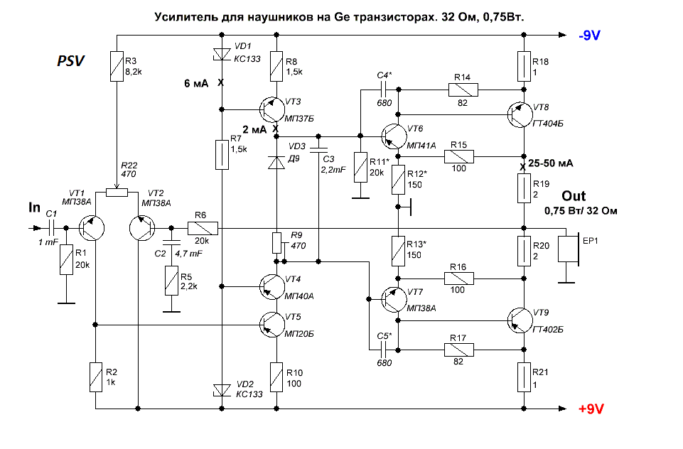 Выход на наушники в усилителе схема