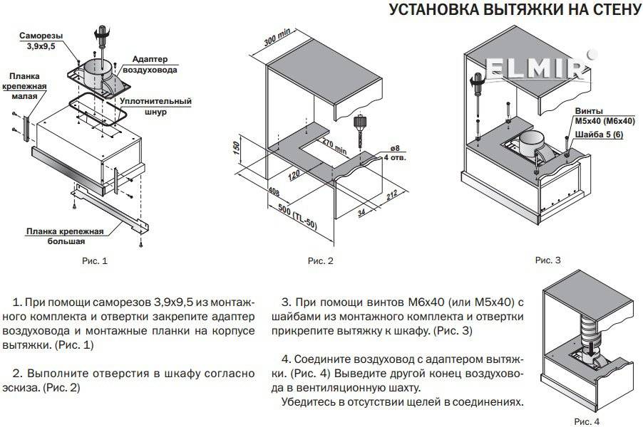 Правила установки вытяжки на кухне для электроплиты