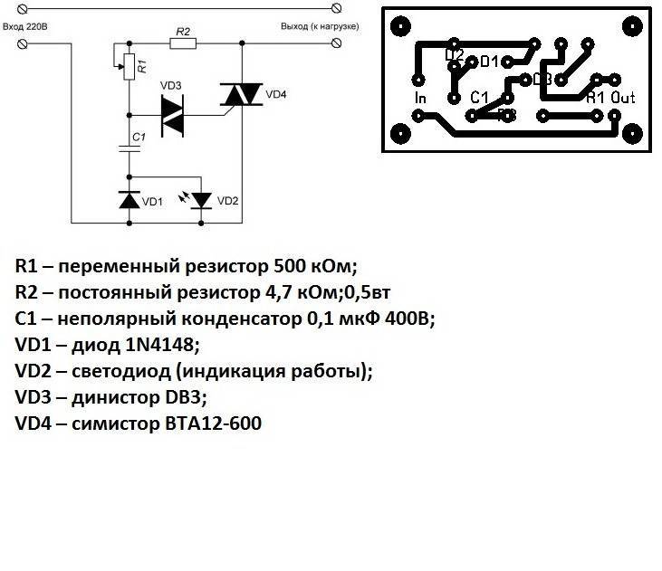 Диммер 220в 1000вт своими руками схема