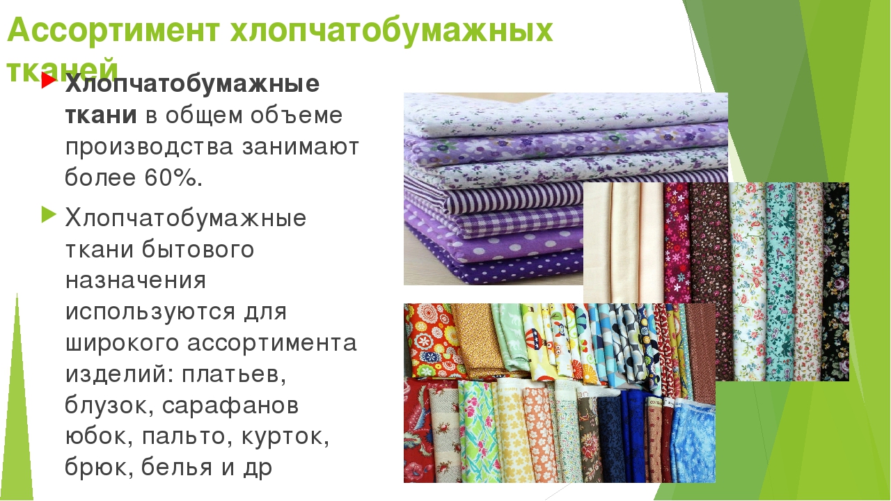 Виды хлопкового постельного белья: какие ткани используются в комплектах