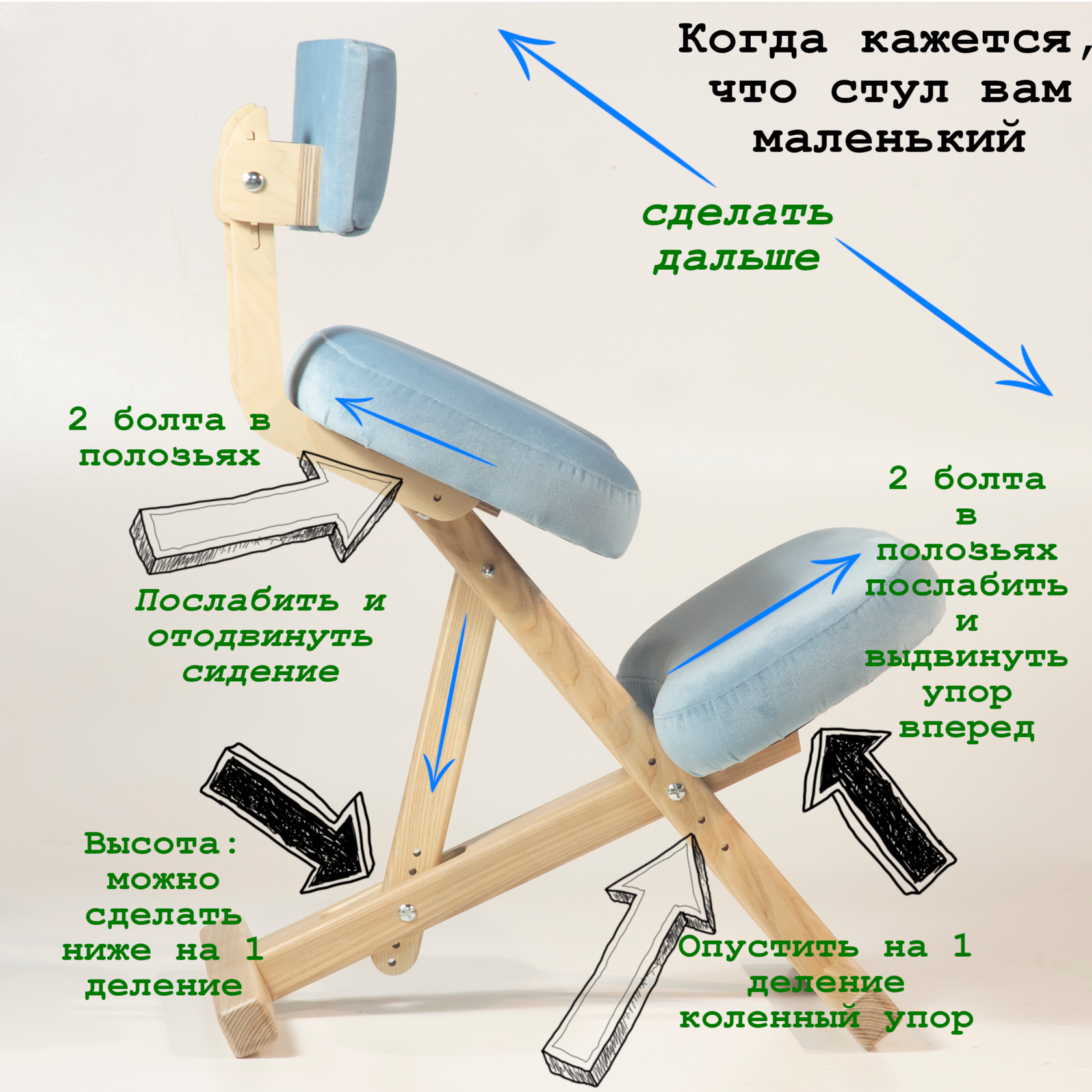 Стул коленный чертеж с размерами