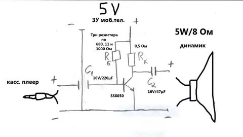 Схема усилителя звука на 1 транзисторе