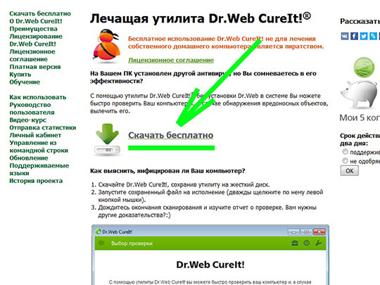Как почистить ноутбук от вирусов самостоятельно: проверка и удаление ненужных программ