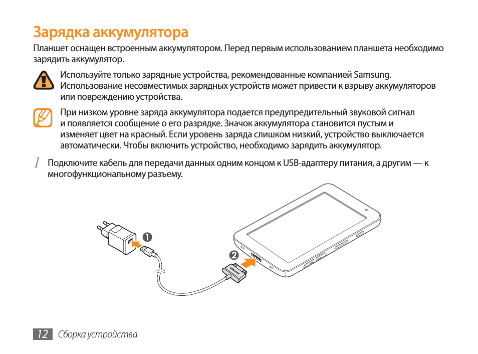 Как правильно заряжать телефон
