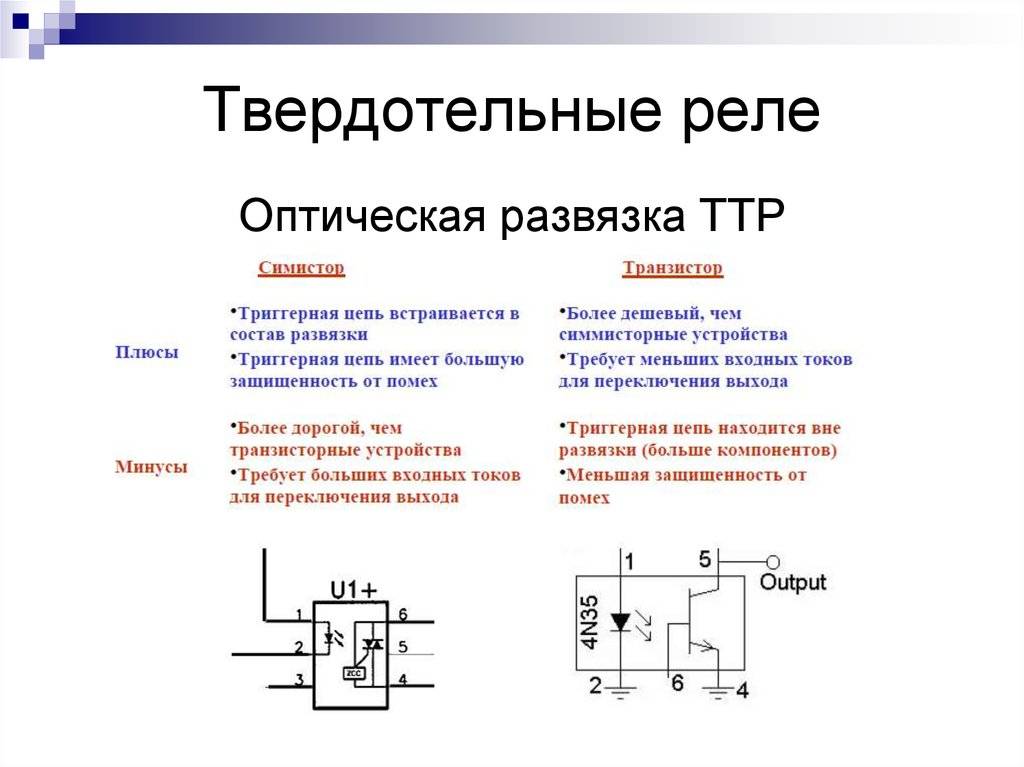 Схема включения твердотельного реле 220в