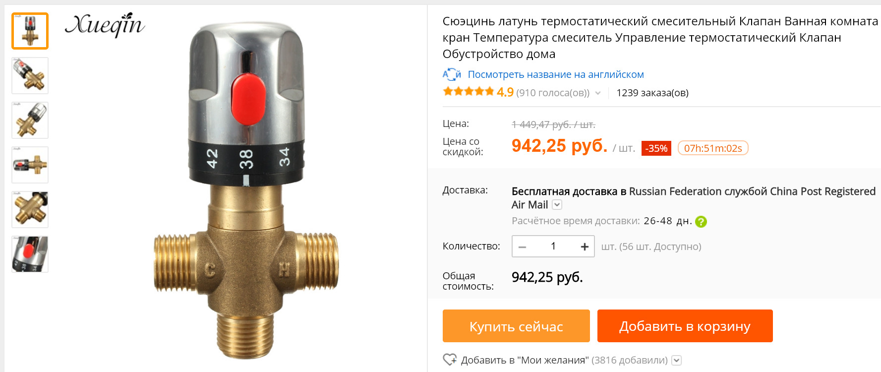 Для чего нужен термостатический смеситель - почему его выгодно устанавливать - masterkin.ru