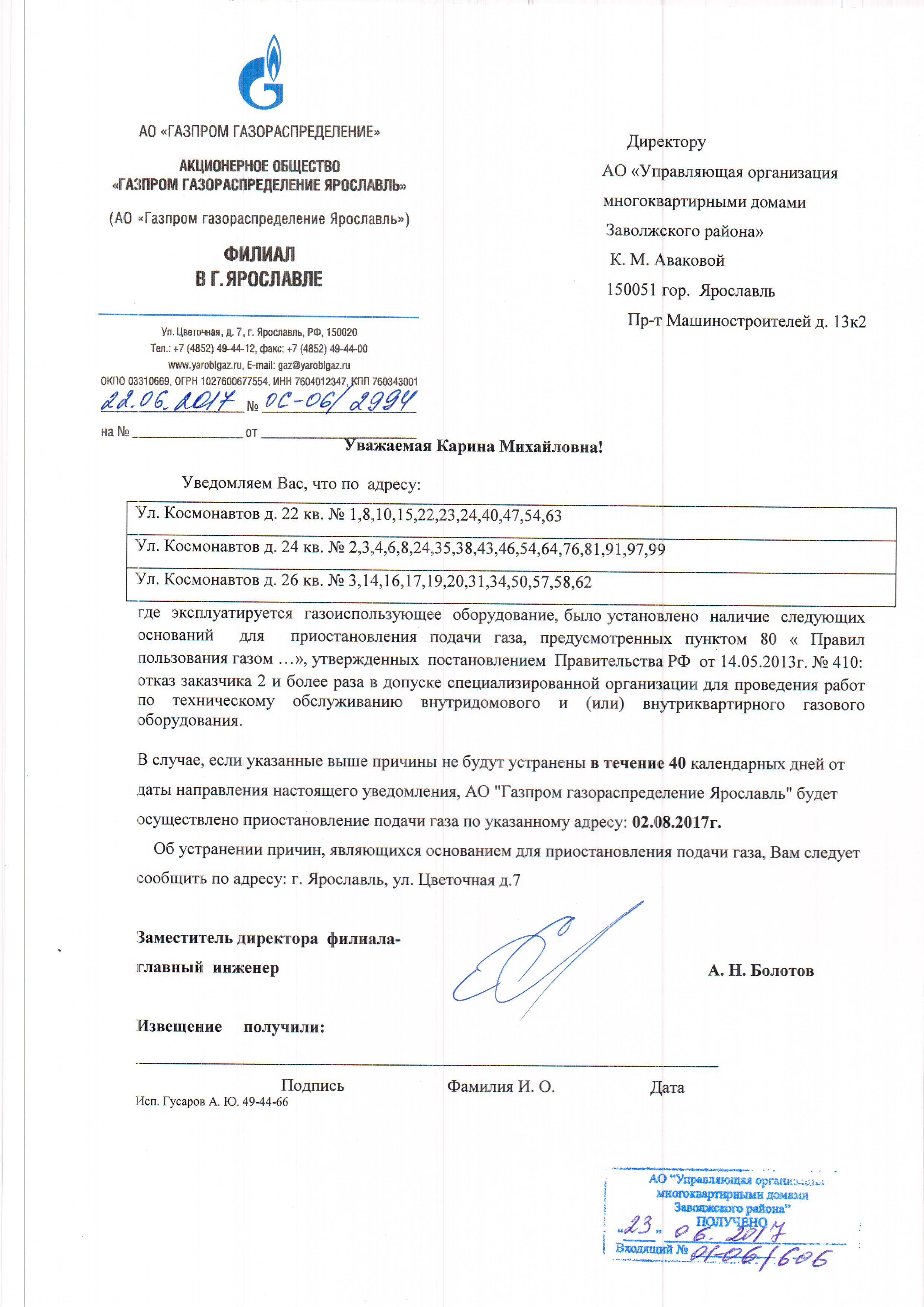 Штраф за подключение газовой плиты самостоятельно