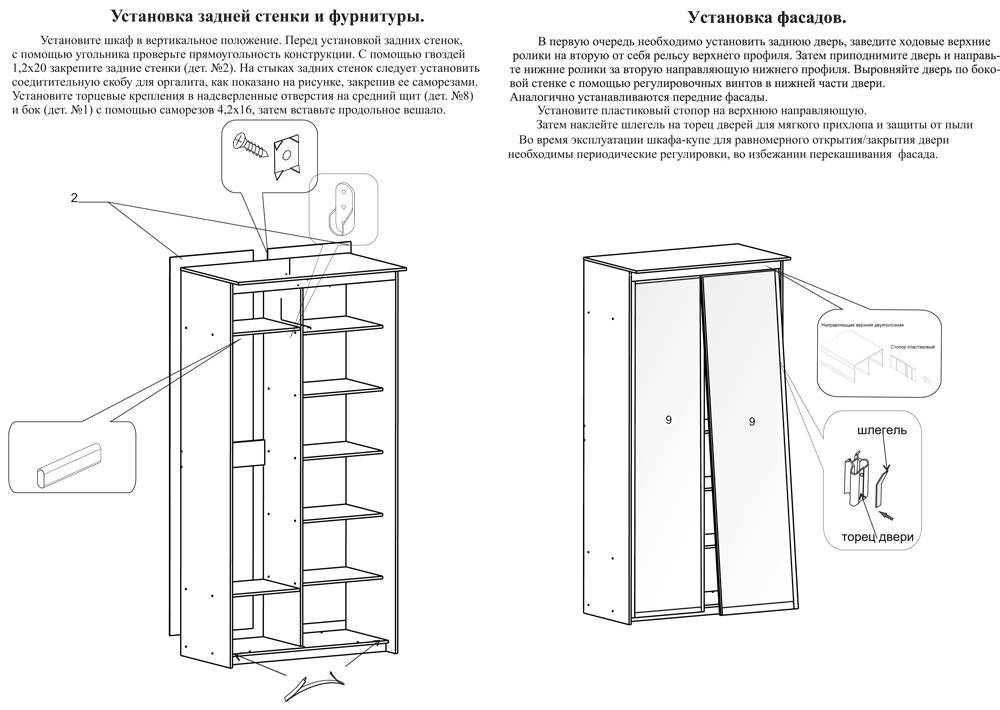 Шкаф-купе своими руками: пошаговое описание изготовления и сборки современных шкафов (110 фото)