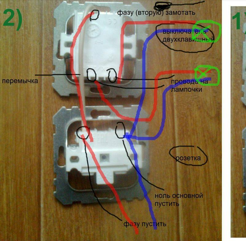 Схема подключения розетки с двойным выключателем