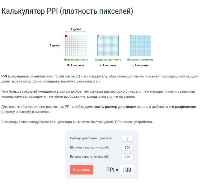 Как перевести размер изображения в пиксели