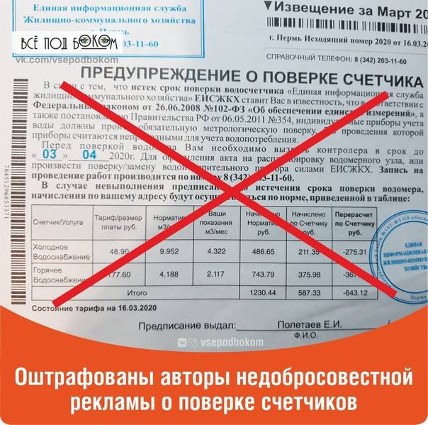 Штраф за самовольное подключение или замену газовой плиты, колонки или котла