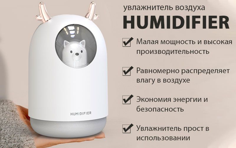 Как выбрать хороший и недорогой увлажнитель воздуха для квартиры? увлажнитель воздуха, отличия - knigaelektrika.ru