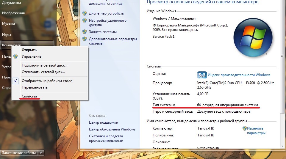 Как узнать какую оперативную память поддерживает материнская плата - wi-tech.ru