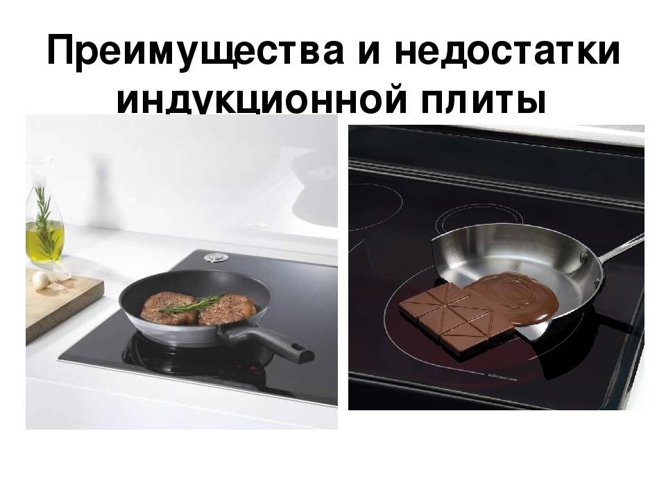 Индукционная плита: принцип работы, плюсы и минусы| ichip.ru