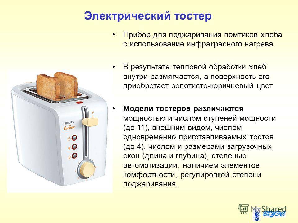 Как выбрать тостер для дома: гид покупателя (2019)