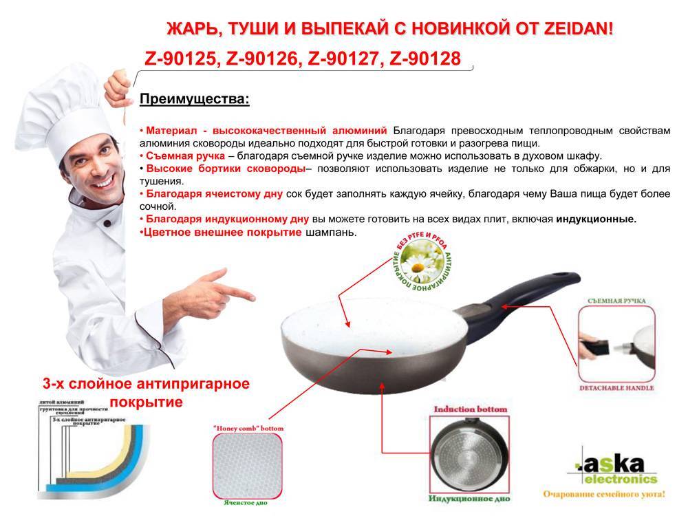 Правила мытья сковородок, имеющих антипригарное покрытие