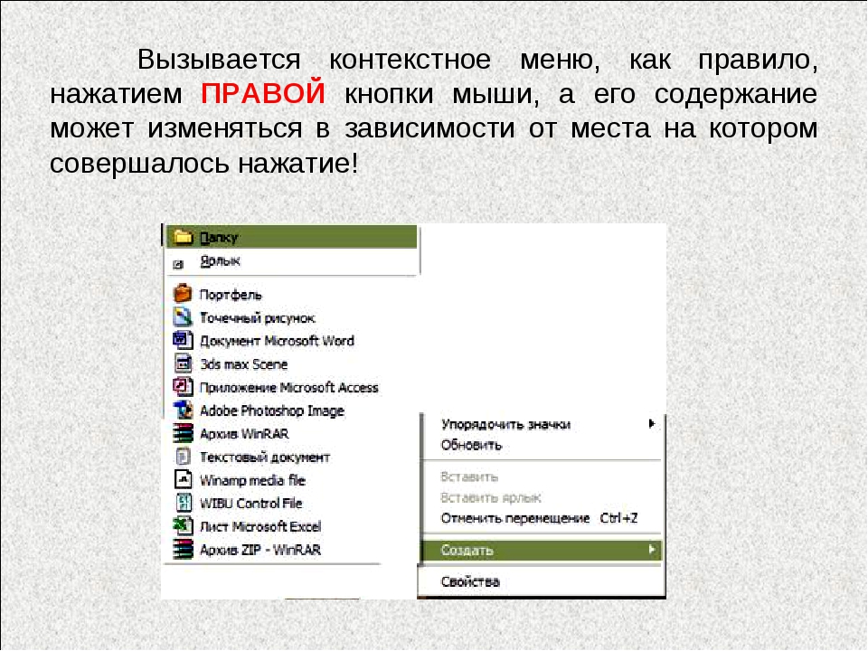 Не работает правая кнопка мыши в excel 2016 и не только: что делать? – windowstips.ru. новости и советы ⋆ техподдержка