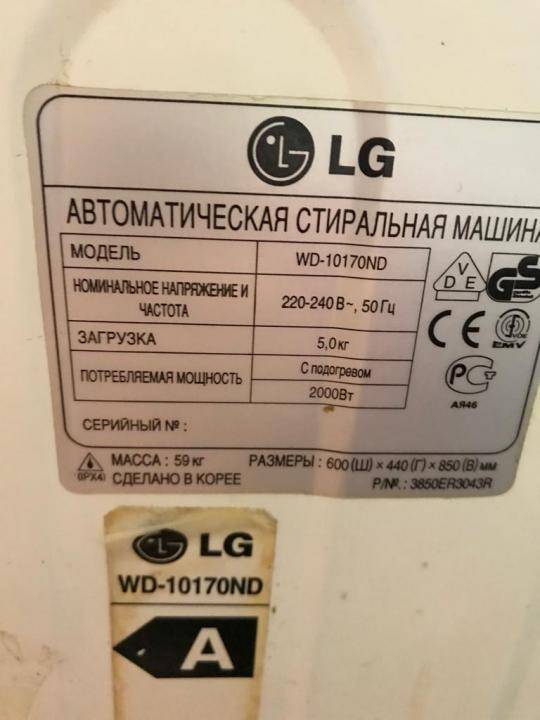 Мощность стиральной машины: что это такое и какова максимальная мощность