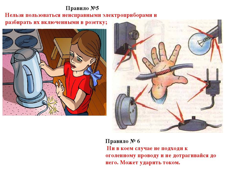 Не тяни вилку из розетки за провод картинки