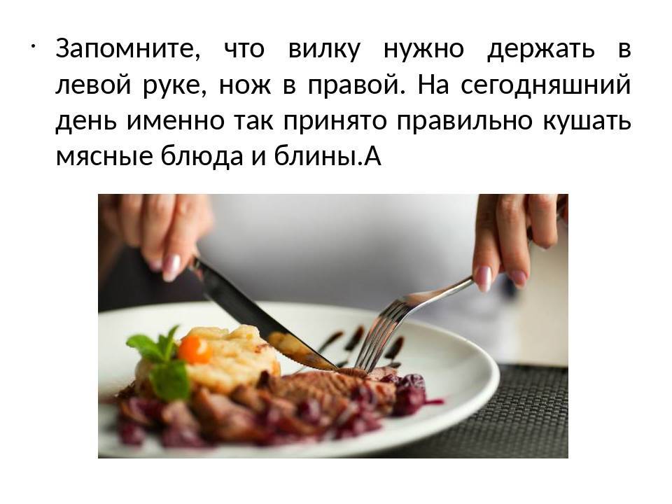Правила этикета: что можно есть руками | волшебная eда.ру