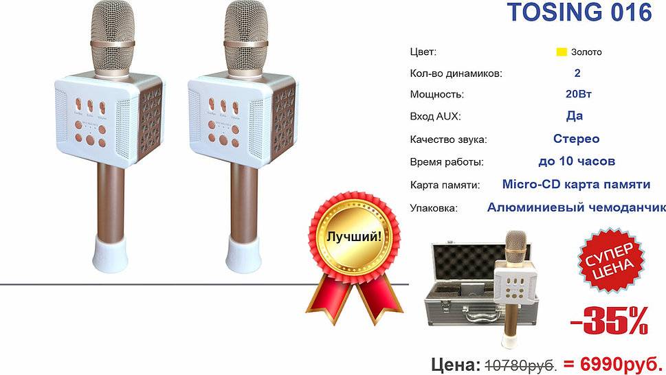 Беспроводной микрофон для караоке как подключить. Караоке-микрофон Tosing 016. Караоке микрофон Wster WS 858 инструкция. Микрофон караоке беспроводной как пользоваться. Как работает микрофон караоке беспроводной.