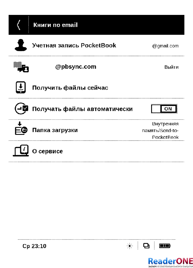 как превратить любую электронную книгу в аудиокнигу - cpab