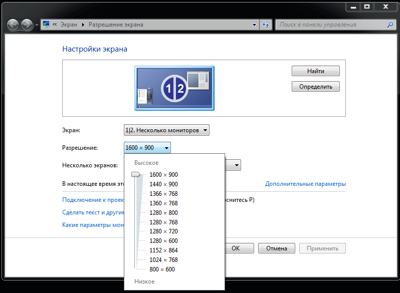 Как расширить экран монитора на компьютере с ос windows