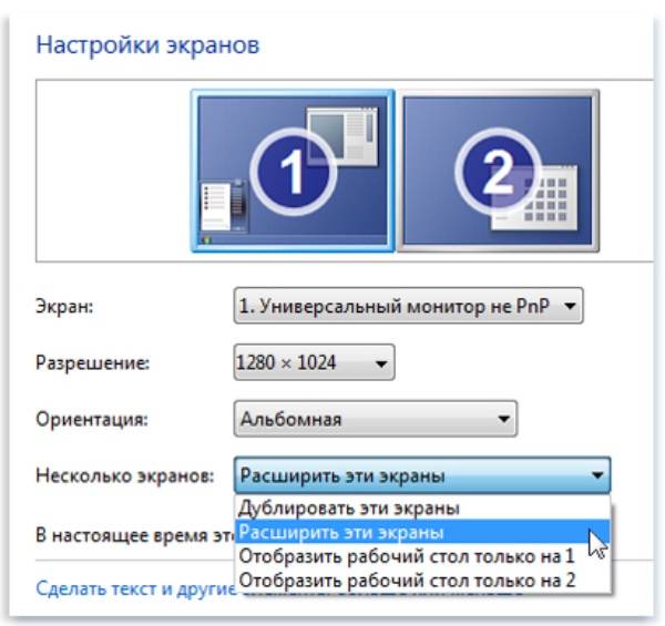 Как настроить дисплей. Как подключить вывод изображения на монитор ноутбука. Как настроить параметры монитора компьютера. Дублирование экрана компьютера на монитор. Дублировать экран с компьютера на телевизор.