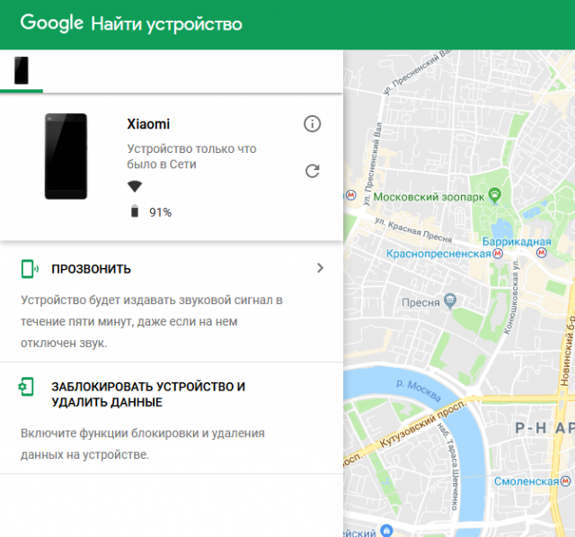 Что делать, если дома «потерялся» телефон, да еще и на беззвучном режиме: инструкция по спасению. как найти потерянный телефон, если он выключен — для android и ios