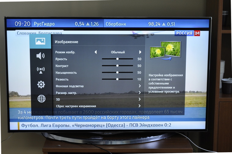 Как настроить качество картинки на телевизоре