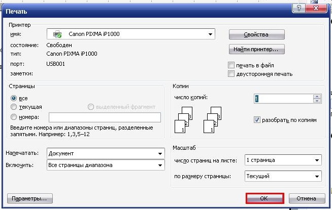 Как распечатать на принтере а4 формат аз: все способы и подробные инструкции| ichip.ru
