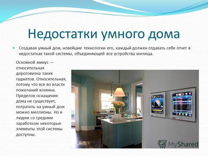 Тариф мегафон «умный дом» - описание, оборудование и подключение
