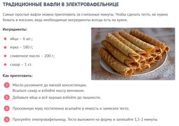 Хрустящие вафли  (рецепт для электровафельницы) - мylesya