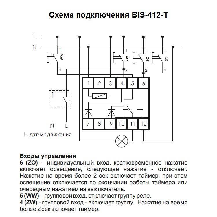 Импульсное реле для управления освещением схема подключения