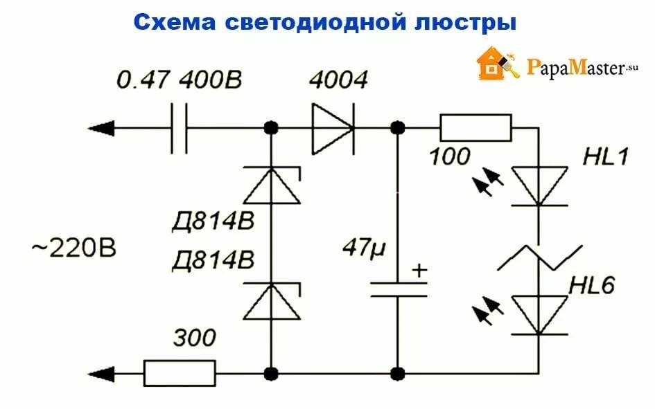 Страховочная лампа для ремонта устройств с питанием 220в схема