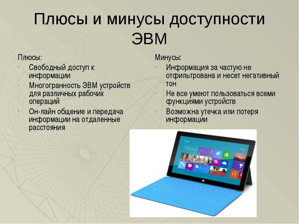 Что такое режим планшета windows 10?