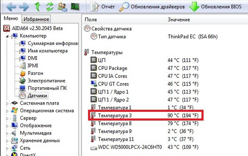 Температура процессора на компьютере в windows: какая должна быть и как узнать? - яблык: технологии, природа, человек