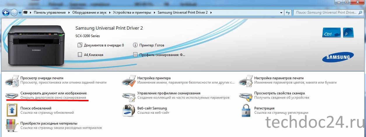 Как сканировать с принтера на компьютере