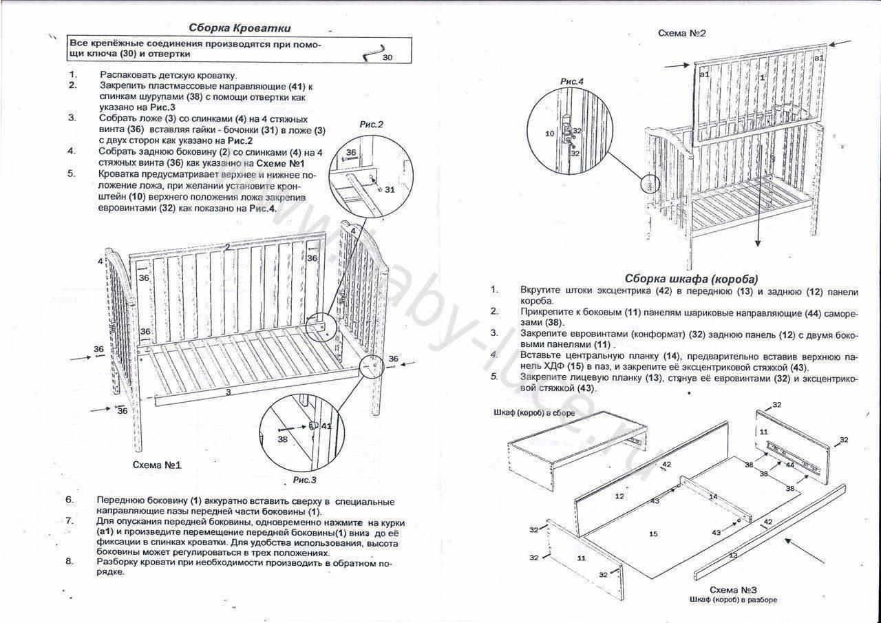кровать детская фея 1100 инструкция по сборке